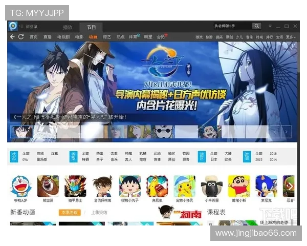 PPTV聚力体育在线高清直播平台